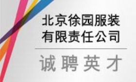 裁剪主管招聘信息与职业概述概览