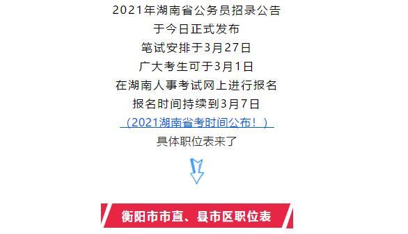 衡阳县招聘网最新招聘动态全面解析