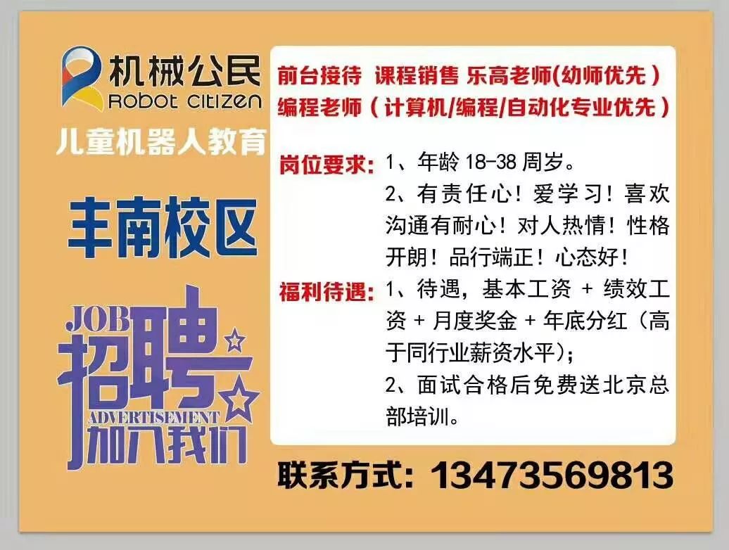 丰南在线最新招聘信息及其社会影响分析